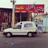 قالیشویی وخشکشویی شایسته