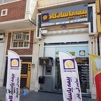 بیمه پاسارگاد نمایندگی فخرعطار