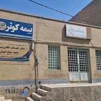 بیمه کوثر زارعی
