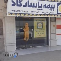 نمایندگی هادی زاده بیمه پاسارگاد