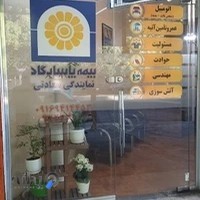 بیمه پاسارگاد نمایندگی سعادتی