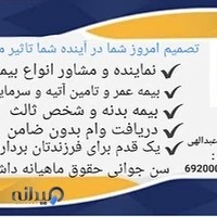 بیمه پاسارگاد نمایندگی یوسف استاد عبدالهی