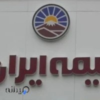 بیمه ایران نمایندگی سهرابی