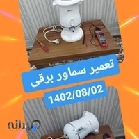 تعمیرات لوازم خانگی بهزاد آدینه