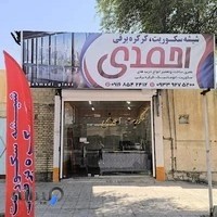 شیشه سکوریت احمدی