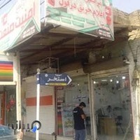 فروشگاه امنیت صنعت