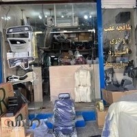 فروشگاه تخصصی تریم داخلی اتومبیل رئوفی