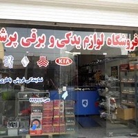 مركز فني مهندسي خودرو پرشين(EcuDownload.ir)