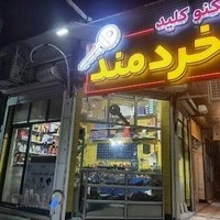 کلیدسازی خردمند