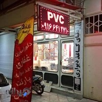 دکوراسیون داخلی غفاری