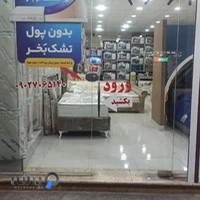 تشک خوابالو