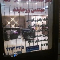 دفتر نقشه برداری مهندس ورجاوند