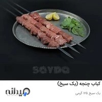 خوراک سرای سایدا