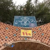 دفترخانه ازدواج ۱۶۰ و طلاق ۳۰ دزفول