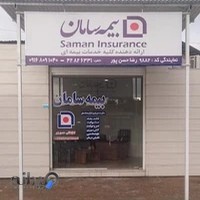 بیمه سامان - نمایندگی حسن پور