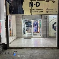 بوتیک N_D