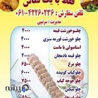 رستوران بیرون بر پاسارگاد