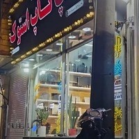 فروشگاه لپ تاپ استوک چیتاپ( دکان استوک سابق)