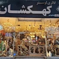 لوستر کهکشان