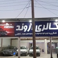 تولیدی ونصب کرکره برقی برادران مطهری