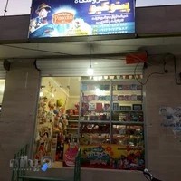 تم تولد و کادویی پینوکیو