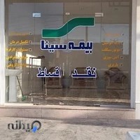 بیمه سینا کد 6592