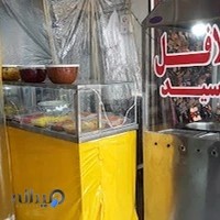 فلافل سلف سرویس سید