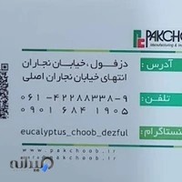 پخش ورق حمدانی