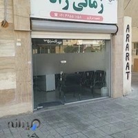 مؤسسه حقوقی زمانی راد