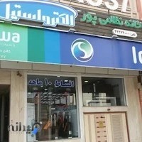 Nezamipoor home appliences store