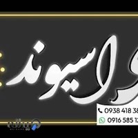 مرکز زیبایی شادی اسیوند