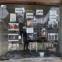 کافی نت و خدمات کامپیوتری آنلاین