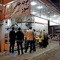 کلوچه خانگی نور مربی