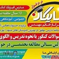 سالن مطالعه پسرانه شایگان