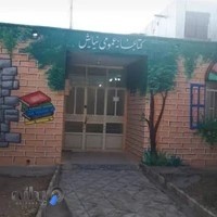 کتابخانه عمومی نیایش