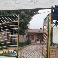 کتابخانه عمومی امام خمینی(ره)