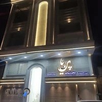 سالن زیبایی پریا