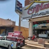 بازرگانی نادی (فروشگاه بزرگ نادی)