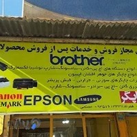 ایران چاپگر