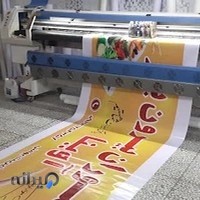 چاپ هفت رنگ