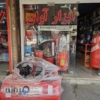ابزار صنعتی آوان لنگ بافان