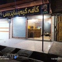 کافه گیم سایروس