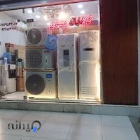 بازرگانی رشیدی