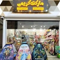 مارکت کریمی