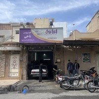 تعویض روغنی ناحی