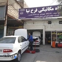 مکانیکی فرخ نیا