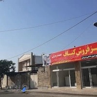 مرکزفروش کناف کامکار