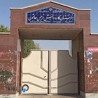 هنرستان کاردانش