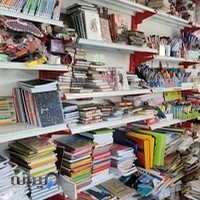 کتاب سرای بوستان من