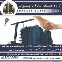 گروه مسکن سازان پرند